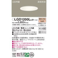 パナソニック　LGD1200LLE1　ダウンライト 天井埋込型 LED(電球色) 高気密SB形 拡散マイルド配光 埋込穴φ125 ホワイト