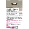 パナソニック　LGD1311LLB1　ダウンライト 天井埋込型 LED(電球色) 美ルック 高気密SB形 拡散マイルド配光 調光(ライコン別売) 埋込穴φ75 ブラック