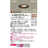 パナソニック　LGD1311LLB1　ダウンライト 天井埋込型 LED(電球色) 美ルック 高気密SB形 拡散マイルド配光 調光(ライコン別売) 埋込穴φ75 ブラック