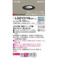 パナソニック　LGD1311NLB1　ダウンライト 天井埋込型 LED(昼白色) 美ルック 高気密SB形 拡散マイルド配光 調光(ライコン別売) 埋込穴φ75 ブラック