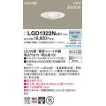 パナソニック LGD1322NLE1 ユニバーサルダウンライト 埋込穴φ75 LED(昼白色) 天井埋込型 浅型10H 高気密SB形 集光24度 ホワイト