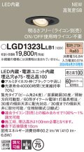 パナソニック LGD1323LLB1 ユニバーサルダウンライト 埋込穴φ75 調光(ライコン別売) LED(電球色) 天井埋込型 浅型10H 高気密SB形 集光24度 ブラック