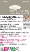 パナソニック　LGD3000LLB1　ダウンライト 天井埋込型 LED(電球色) 高気密SB形 拡散マイルド配光 調光(ライコン別売) 埋込穴φ75 ホワイト