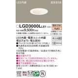 パナソニック　LGD3000LLE1　ダウンライト 天井埋込型 LED(電球色) 高気密SB形 拡散マイルド配光 埋込穴φ75 ホワイト
