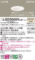 パナソニック　LGD3000VLB1　ダウンライト 天井埋込型 LED(温白色) 高気密SB形 拡散マイルド配光 調光(ライコン別売) 埋込穴φ75 ホワイト