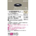 パナソニック　LGD3001VLB1　ダウンライト 天井埋込型 LED(温白色) 高気密SB形 拡散マイルド配光 調光(ライコン別売) 埋込穴φ75 ブラック