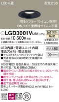 パナソニック　LGD3001VLB1　ダウンライト 天井埋込型 LED(温白色) 高気密SB形 拡散マイルド配光 調光(ライコン別売) 埋込穴φ75 ブラック