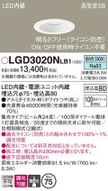 パナソニック　LGD3020NLB1　ダウンライト 天井埋込型 LED(昼白色) 高気密SB形 集光24度 調光(ライコン別売) 埋込穴φ75 ホワイト