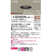 パナソニック　LGD3034LLB1　ダウンライト 天井埋込型 LED(電球色) 美ルック 高気密SB形 集光40度 広角 調光(ライコン別売) 埋込穴φ75 ブラック