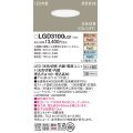 パナソニック　LGD3100LQ1　ダウンライト 天井埋込型 LED(昼白色・温白色・電球色) 光色切替タイプ 高気密SB形 拡散マイルド配光 埋込穴φ100 ホワイト