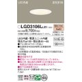 パナソニック　LGD3106LLE1　ダウンライト 天井埋込型 LED(電球色) 浅型7H 高気密SB形 拡散マイルド配光 埋込穴φ100 ホワイト