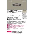 パナソニック　LGD3111VLE1　ダウンライト 天井埋込型 LED一体型(温白色) 美ルック 高気密SB形 拡散マイルド配光 埋込穴φ100 ブラック