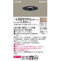 パナソニック　LGD3131LLE1　ダウンライト 天井埋込型 LED一体型(電球色) 美ルック 高気密SB形 集光24度 埋込穴φ100 ブラック