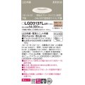 パナソニック　LGD3137LLB1　ダウンライト 天井埋込型 LED(電球色) 美ルック 高気密SB形 集光24度 調光(ライコン別売) スピーカー付 埋込穴φ100 ホワイト