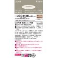 パナソニック　LGD3138LLB1　ダウンライト 天井埋込型 LED(電球色) 美ルック 高気密SB形 集光24度 調光(ライコン別売) スピーカー付 埋込穴φ100 ホワイト
