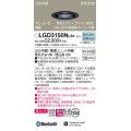 パナソニック　LGD3150NLB1　ダウンライト 天井埋込型 LED(昼白色) 美ルック 拡散マイルド配光 調光(ライコン別売) スピーカー付 埋込穴φ100 ブラック