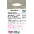 パナソニック　LGD3200NLB1　ダウンライト 天井埋込型 LED(昼白色) 高気密SB形 拡散マイルド配光 調光(ライコン別売) 埋込穴φ125 ホワイト