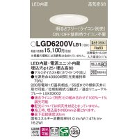 パナソニック　LGD6200VLB1　ダウンライト 天井埋込型 LED(温白色) 高気密SB形 拡散マイルド配光 調光(ライコン別売) 埋込穴φ125 ホワイト