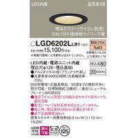 パナソニック　LGD6202LLB1　ダウンライト 天井埋込型 LED(電球色) 高気密SB形 拡散マイルド配光 調光(ライコン別売) 埋込穴φ125 ブラック