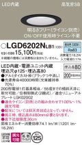 パナソニック　LGD6202NLB1　ダウンライト 天井埋込型 LED(昼白色) 高気密SB形 拡散マイルド配光 調光(ライコン別売) 埋込穴φ125 ブラック