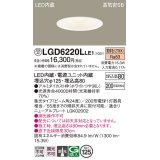 パナソニック　LGD6220LLE1　ダウンライト 天井埋込型 LED(電球色) 高気密SB形 集光24度 埋込穴φ125 ホワイト