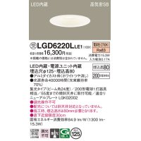 パナソニック　LGD6220LLE1　ダウンライト 天井埋込型 LED(電球色) 高気密SB形 集光24度 埋込穴φ125 ホワイト