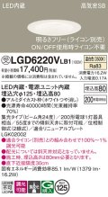 パナソニック　LGD6220VLB1　ダウンライト 天井埋込型 LED(温白色) 高気密SB形 集光24度 調光(ライコン別売) 埋込穴φ125 ホワイト