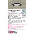 パナソニック　LGD6222NLB1　ダウンライト 天井埋込型 LED(昼白色) 高気密SB形 集光24度 調光(ライコン別売) 埋込穴φ125 ブラック