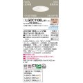 パナソニック LGDC1106LLE1 ダウンライト 埋込穴φ100 LED(電球色) 天井埋込型 浅型10H 高気密SB形 拡散タイプ FreePa ペア点灯可能型 ON/OFF型 ホワイト