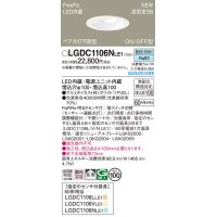 パナソニック LGDC1106NLE1 ダウンライト 埋込穴φ100 LED(昼白色) 天井埋込型 浅型10H 高気密SB形 拡散タイプ FreePa ペア点灯可能型 ON/OFF型 ホワイト
