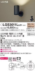パナソニック　LGS3011LLE1　スポットライト 天井直付型・壁直付型・据置取付型 LED(電球色) 美ルック 拡散タイプ ブラック