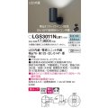パナソニック　LGS3011NLB1　スポットライト 天井直付型・壁直付型・据置取付型 LED(昼白色) 美ルック 拡散タイプ 調光(ライコン別売) ブラック