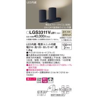 パナソニック　LGS3311VLB1　スポットライト 天井直付型・壁直付型・据置取付型 LED(温白色) 美ルック 拡散タイプ 調光(ライコン別売) ブラック