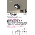 パナソニック　LGS9001　スポットライト 天井直付型・壁直付型・据置取付型 LED アルミダイカストセードタイプ ランプ別売(口金GX53-1) ブラック