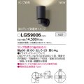 パナソニック LGS9006 スポットライト ランプ別売 LED 天井・壁直付・据置取付型 プラスチックセード ブラック