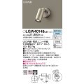 パナソニック　LGW40148LE1　エクステリアスポットライト 壁直付型 LED(昼白色) 集光タイプ 防雨型 パネル付型