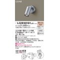 パナソニック　LGW40181LE1　エクステリアスポットライト 壁直付型 LED(電球色) 拡散タイプ 防雨型 パネル付型