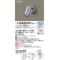 パナソニック　LGW40187LE1　エクステリアスポットライト 壁直付型 LED(昼白色) 拡散タイプ 防雨型 パネル付型
