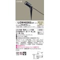 パナソニック　LGW40262LE1　エクステリアスポットライト 地中埋込型 LED(温白色) 集光 防雨型 スティックタイプ/パネル付型