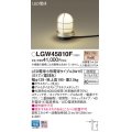 パナソニック LGW45810F アプローチライト LED(電球色) 地中埋込型 スティック付 LED電球交換型 地上高190mm 防雨型 プラチナメタリック