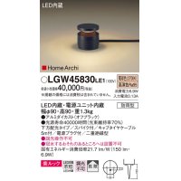 パナソニック LGW45830LE1 ガーデンライト 据置取付型 LED(電球色) 美ルック 下方配光・拡散・スパイク付 防雨型