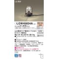 パナソニック　LGW45834A　アプローチスタンド 地中埋込型 LED(電球色) 防雨型 スティックタイプ ダークブラウンメタリック