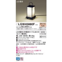 パナソニック LGW45880F エントランスライト LED(電球色) 据置型 LED電球交換型 パネル付型 防雨型 オフブラック