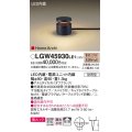 パナソニック LGW45930LE1 ガーデンライト 据置取付型 LED(電球色) 美ルック 下方配光・拡散・スパイク付 防雨型