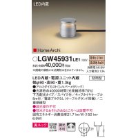 パナソニック LGW45931LE1 ガーデンライト 据置取付型 LED(電球色) 美ルック 下方配光・拡散・スパイク付 防雨型