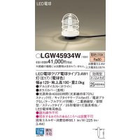 パナソニック　LGW45934W　アプローチスタンド 地中埋込型 LED(電球色) 防雨型 スティックタイプ ホワイト