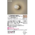 パナソニック　LGW46146YLE1　表札灯 壁直付型 LED(電球色) 拡散タイプ 防雨型 プラチナメタリック
