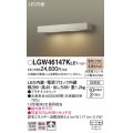 パナソニック　LGW46147KLE1　モジュールライト LED(電球色) 壁直付型 拡散タイプ 防雨型 プラチナメタリック