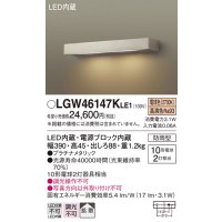 パナソニック　LGW46147KLE1　モジュールライト LED(電球色) 壁直付型 拡散タイプ 防雨型 プラチナメタリック