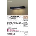 パナソニック　LGW46149KLE1　モジュールライト LED(電球色) 壁直付型 拡散タイプ 防雨型 オフブラック